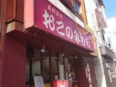 おこのみむら