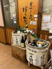 ぼう家　金山店