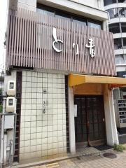 とり春