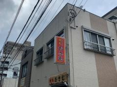 焼鳥おさむ