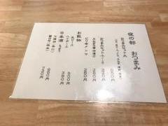 麺匠・玄龍