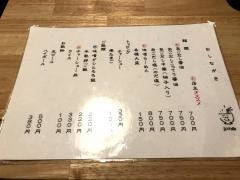 麺匠・玄龍