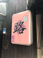 路