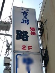 路