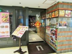 石庫門高田馬場店