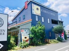 一凛珈琲　三鷹店