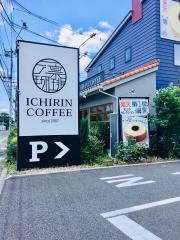 一凛珈琲　三鷹店