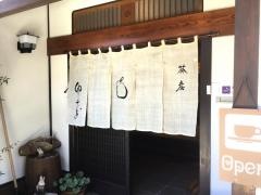 茶房卯さぎ