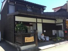 茶房卯さぎ
