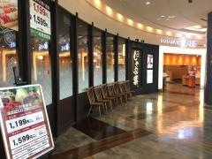 しゃぶ葉　イオンモール堺北花田店