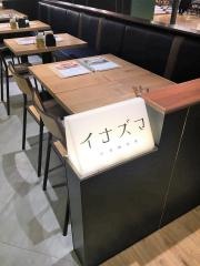 イナズマ・お米研究所