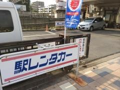 駅レンタカー塩尻駅営業所