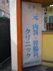 元内科・胃腸科クリニック
