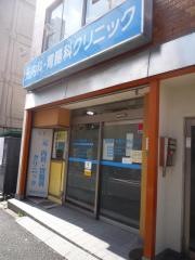 元内科・胃腸科クリニック