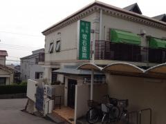 牧石医院