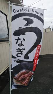 ガスト　水沢店