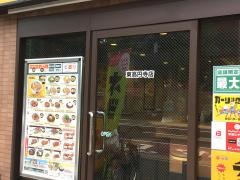 松屋　東高円寺店
