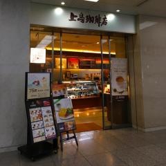 上島珈琲店　大阪証券取引所店