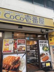 ＣｏＣｏ壱番屋　泉北高速深井駅前店