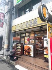 ＣｏＣｏ壱番屋　泉北高速深井駅前店