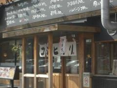 まいどおおきに食堂　和歌山中之島食堂