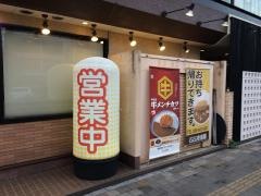 ＣｏＣｏ壱番屋　高知はりまや橋店
