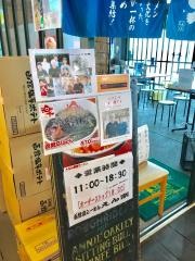 えん楽
