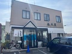 春木屋郡山分店