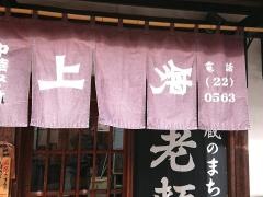 上海
