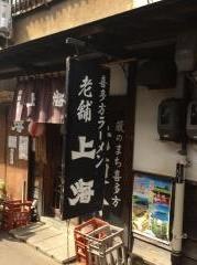 上海