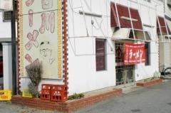 元祖加古川ラーメン