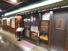 いなせ寿司