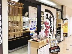 七幸ＣＯＭ高松店