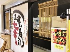 七幸ＣＯＭ高松店