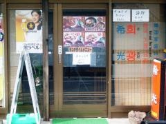 希光
