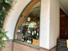 ラ・クチーナ・イタリアーナ・イジルシ