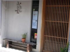 ふれんちん