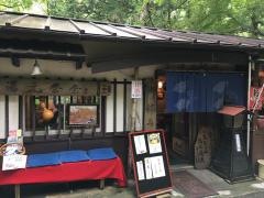 湯元茶屋