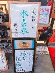 祭麺堂