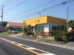 中国料理大陸