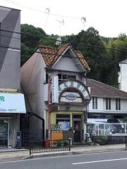 アイシャルリターン