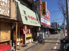 天幸
