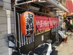 喜風軒