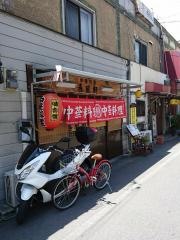 喜風軒