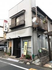 清水小料理店
