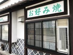 ことぶき