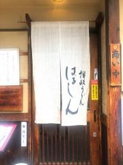 はるしん