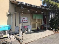 嵯峨野そば割烹