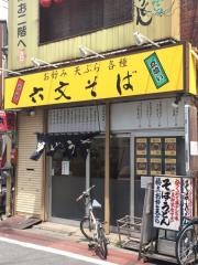六文そば中延店
