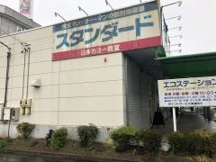 個別指導塾スタンダード　日永カヨー教室